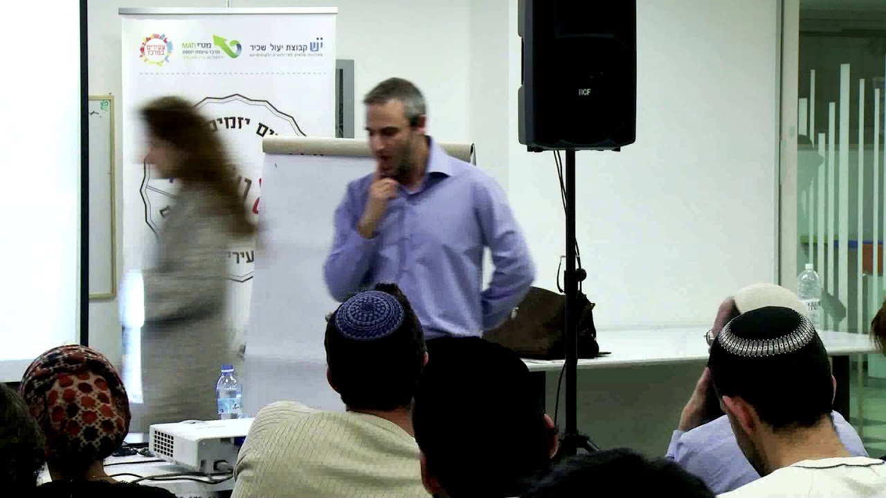 פורום לא שכיר #10 אמיר הרדוף - ״הנוסחה המושלמת״ - ההרצאה המלאה