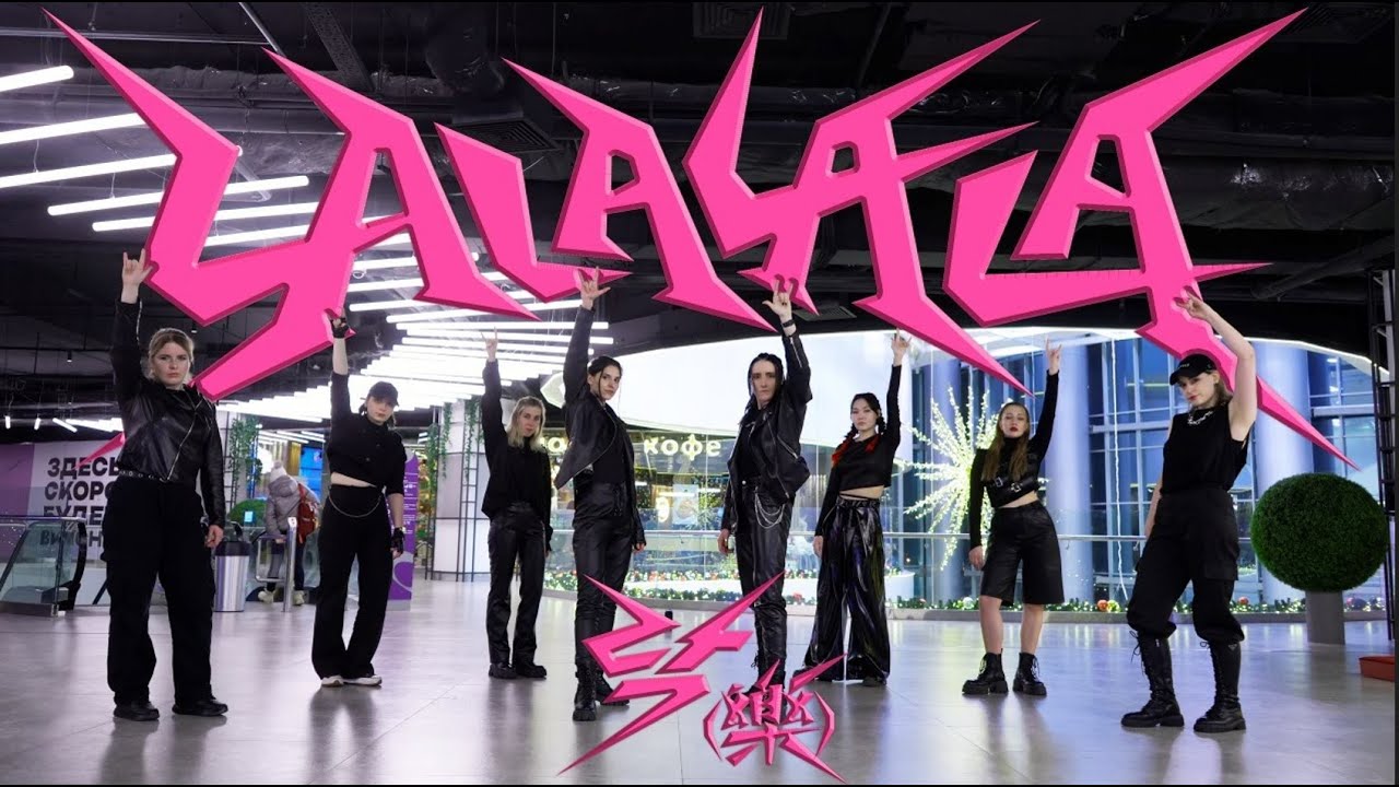 [KPOP IN PUBLIC] Stray Kids — '락 (樂) (LALALALA)' | Dance cover by GRACE