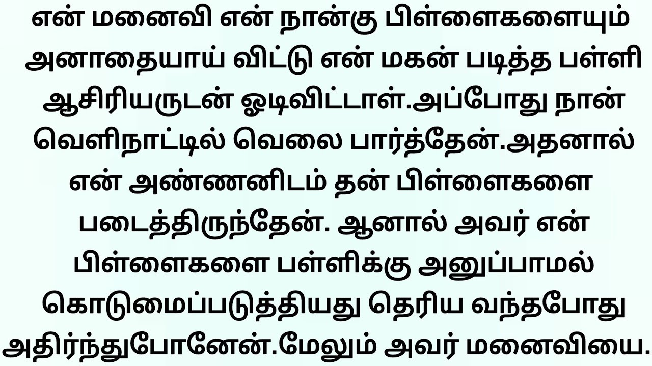 என் அண்ணன் என் இரண்டாவது மனைவியோடு அறையில் ஒன்றாக!!!! தமிழ் புதிய உண்மை கதைகள்.