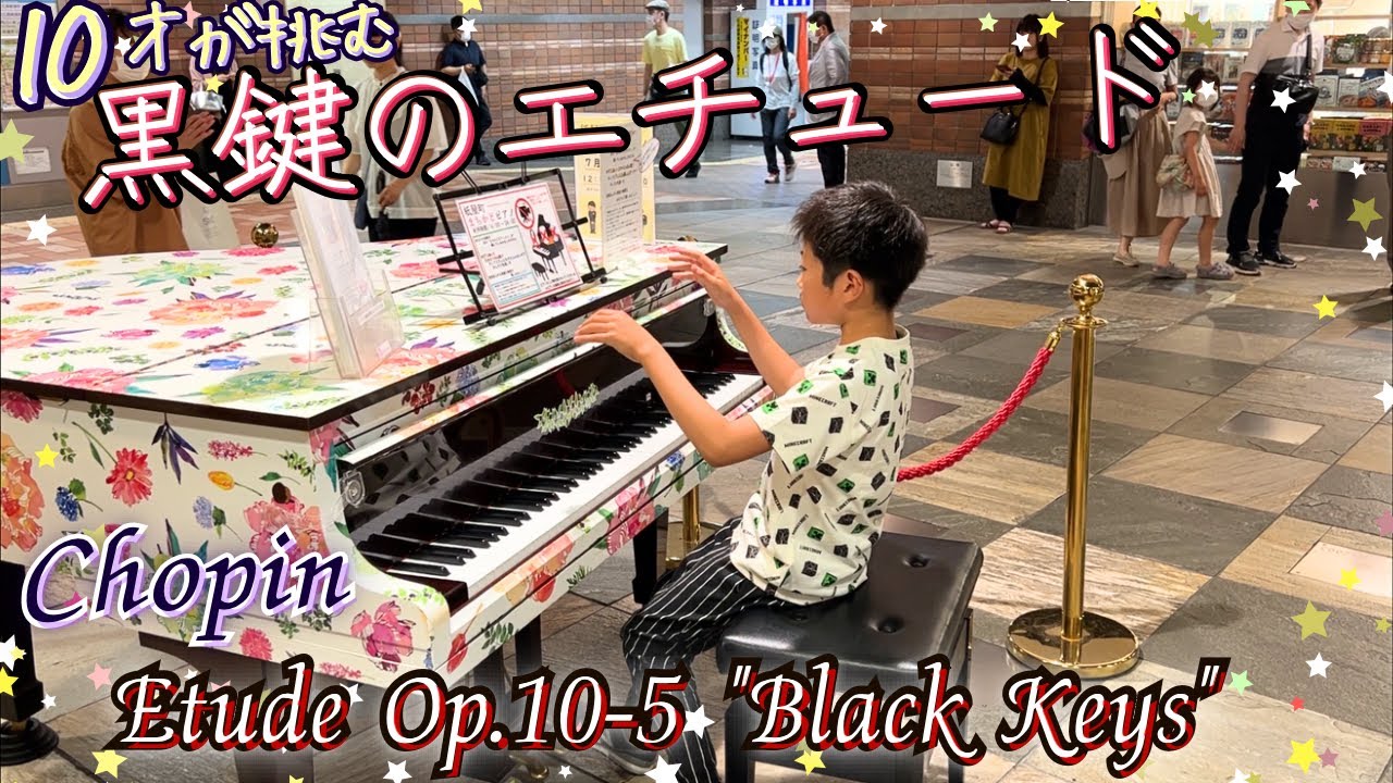 Chopin - Etude Op.10-5 