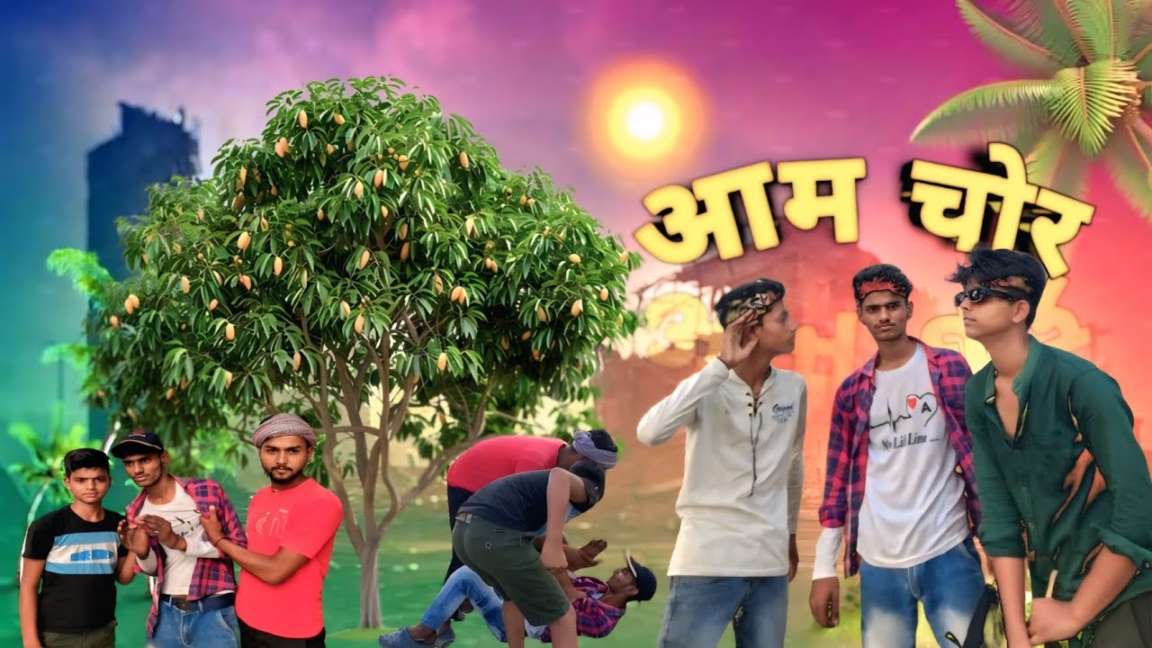 AAM CHOR ||आम चोर |New Comedy video | Mani meraj  |@asmvines01