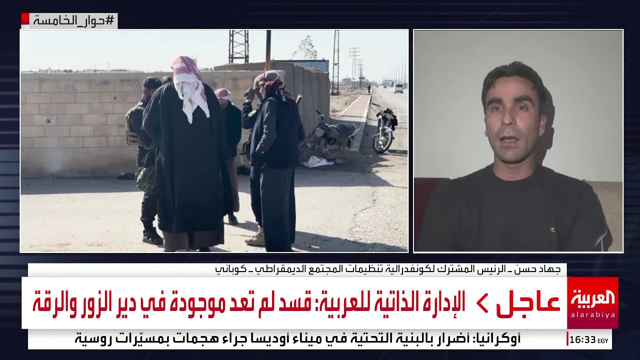 الإدارة الذاتية للعربية: قسد لم تطالب بحكم ذاتي لكن بإدارة لا مركزية ضمن سوريا موحدة