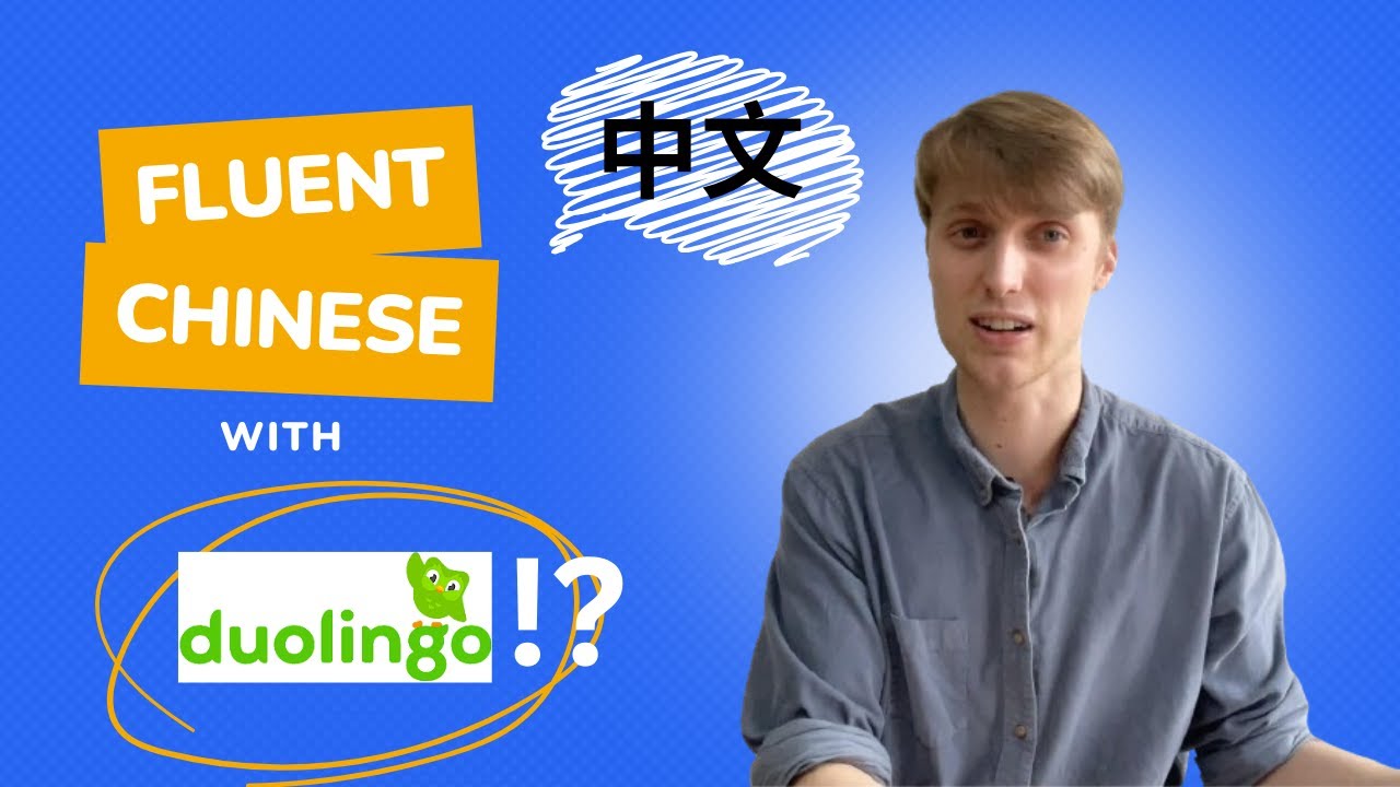 Я прошёл курс Duolingo Chinese! Стал ли я свободно говорить?