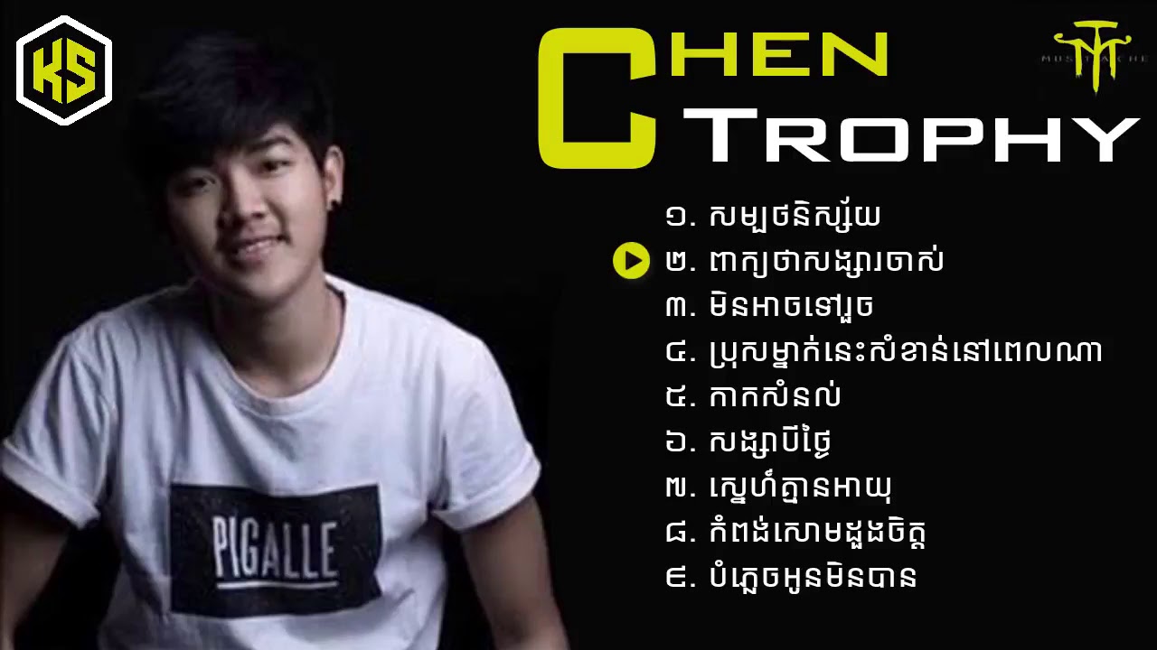 ស្នាដៃនិពន្ធថ្មី សម្បថនិស្ស័យ, ពាក្យថាសង្សារចាស់ , Chen Trophy Mustache Collection KS Channel