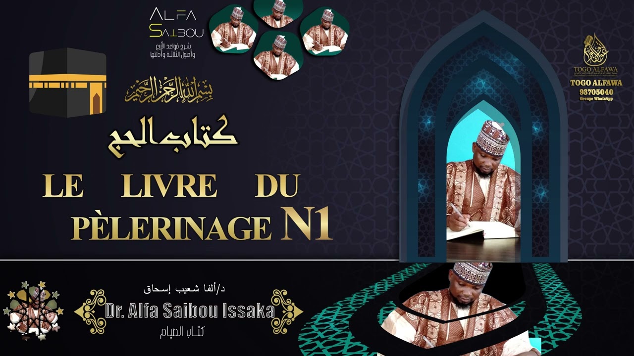Cours du jurisprudence islamique || Le livre du Pèlerinage N1 || Dr. Alfa Saibou Ishak