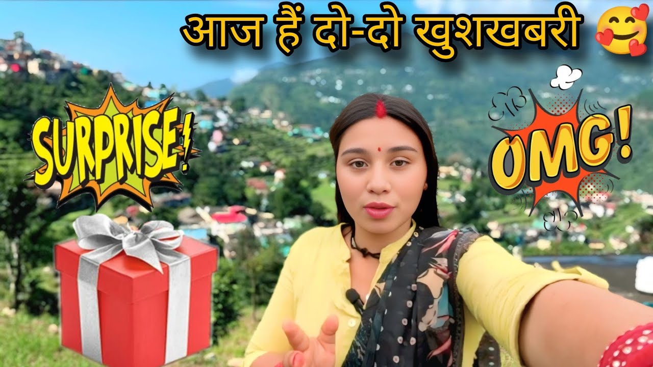 आज हैं दो-दो खुशखबरी 🥰|| Pahadi Lifestyle vlog  || AshiSonaVlogs