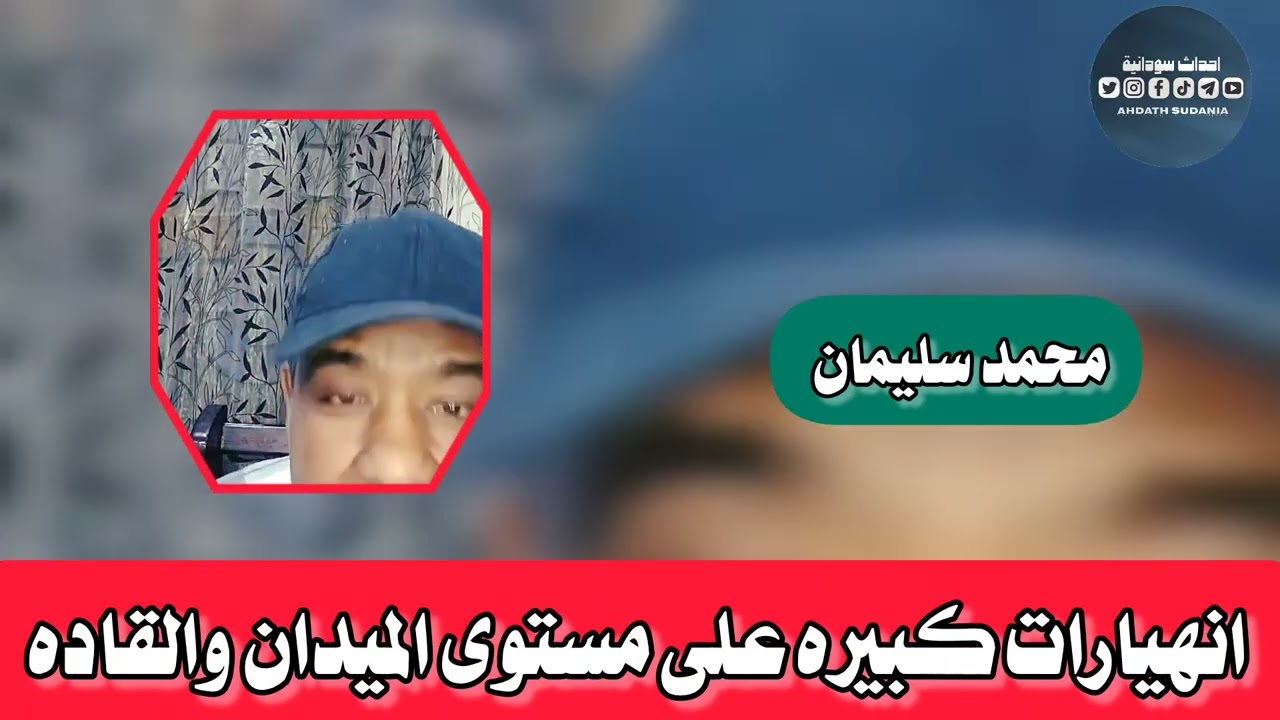 معقوله ياجنجووو_يد يديكم ود الضي التعليمات _محمد سليمان 