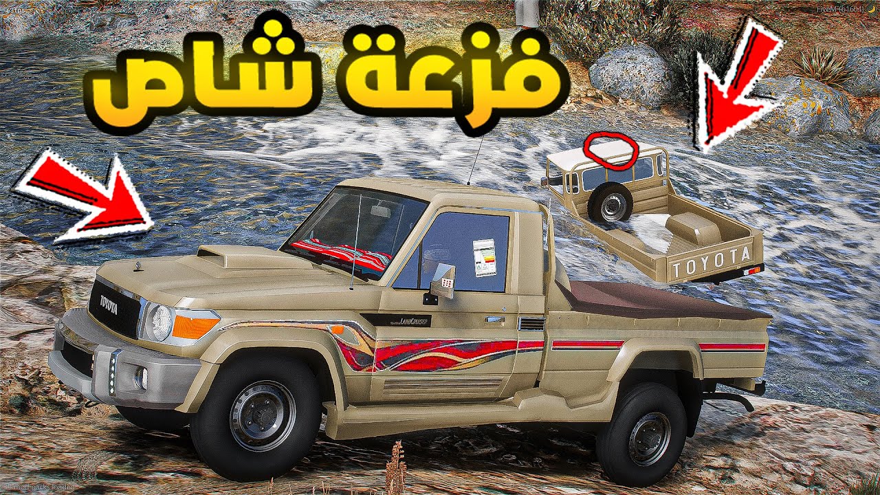 فزعة شاص🔥| فلم قراند GTA V