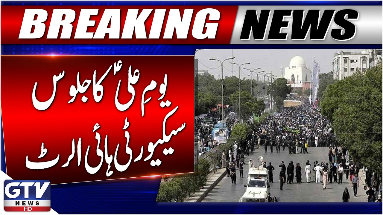 21 Ramzan Youm e Ali (R.A) Jaloos | Security On High Alert | Karachi Latest Updates | Breaking News