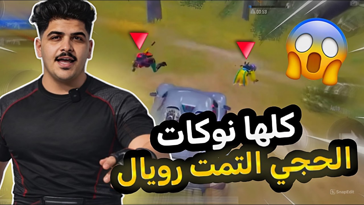 كيم قوي مع الحجي مود التمت🔥😱PUBG MOBILE