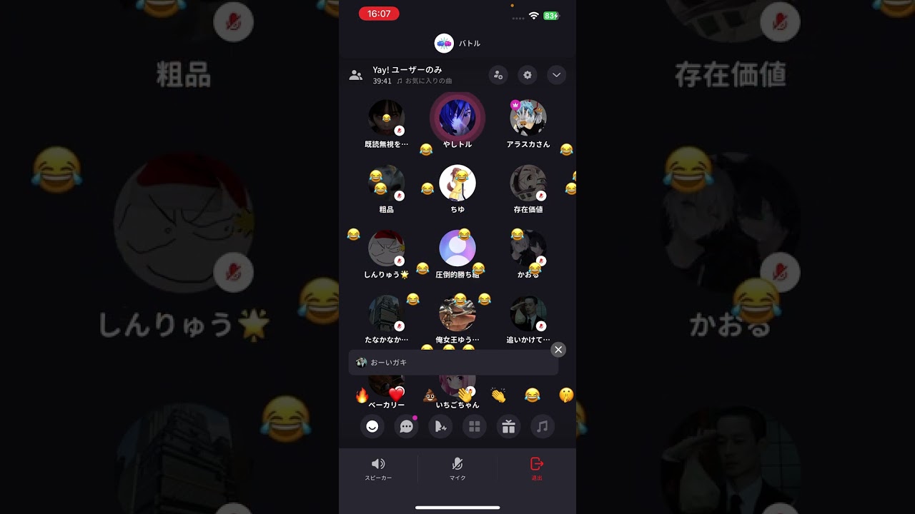 やしろvs圧倒的負け組