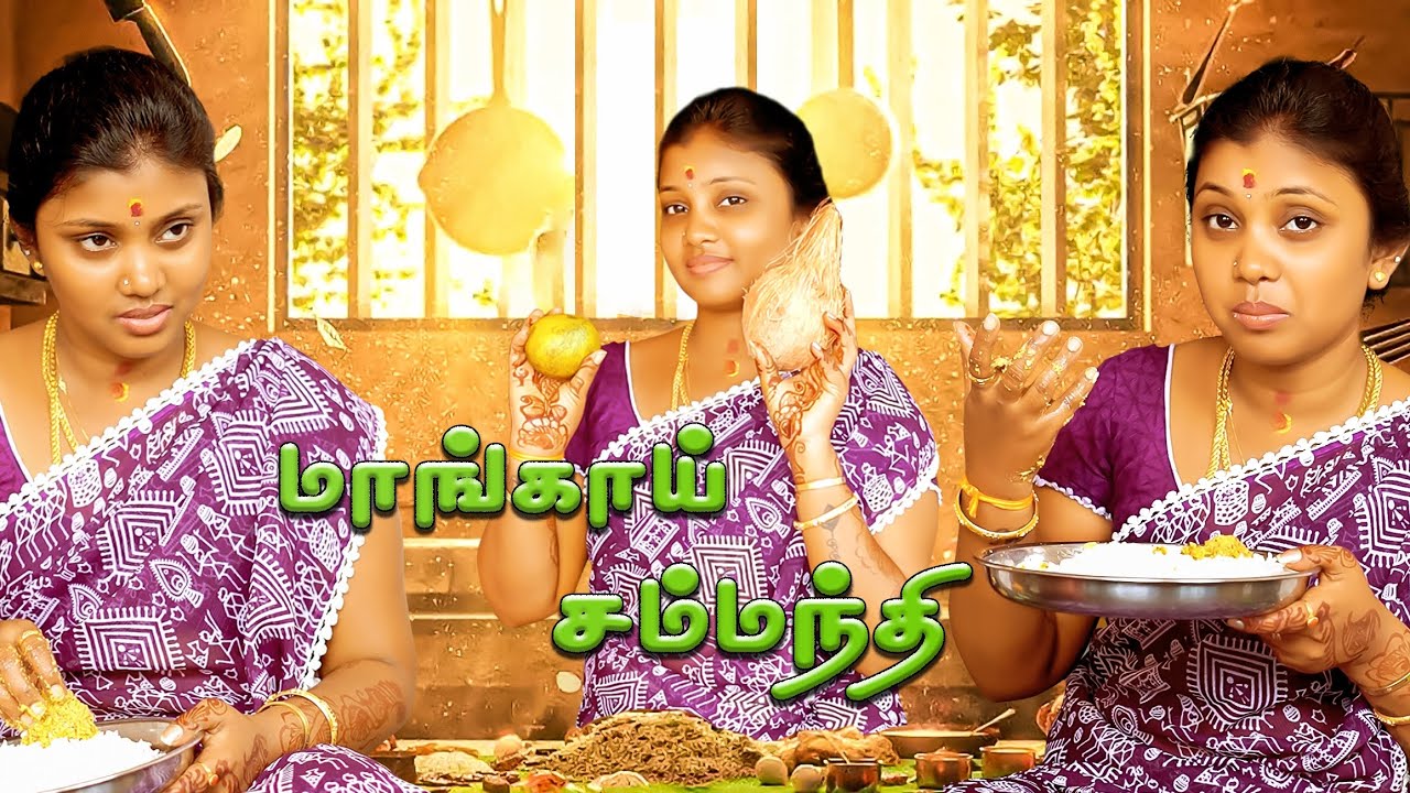 கேரளா சம்பந்தி செய்வோமா....