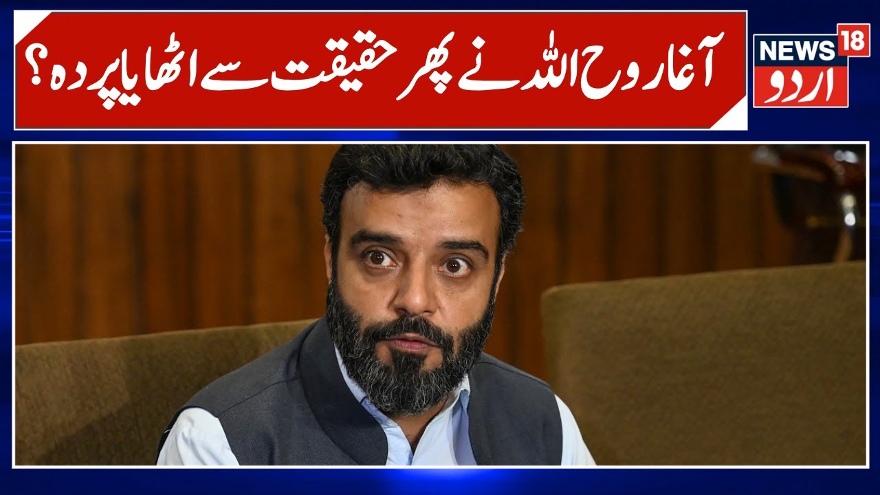 Surveillance of mosques violates religious freedom, sends &lsquo;dangerous message&rsquo;: MP Aga Ruhullah