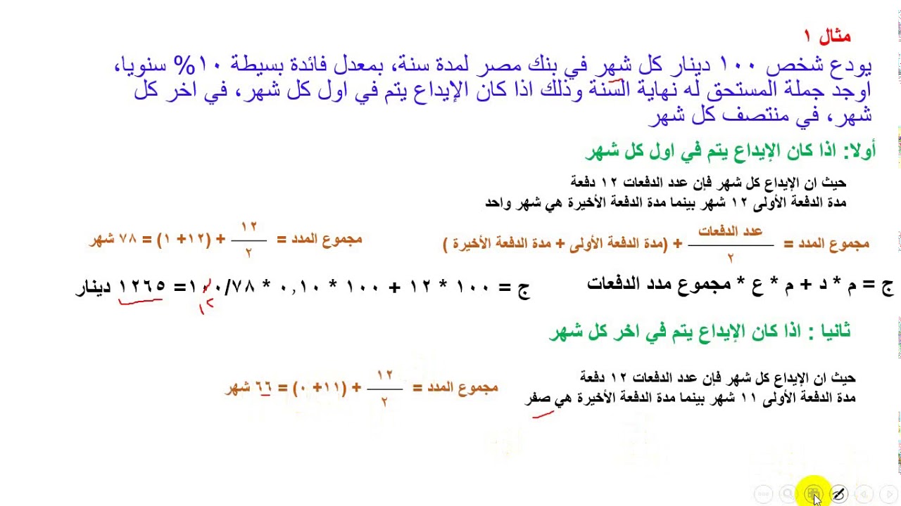 الدفعات المتساوية