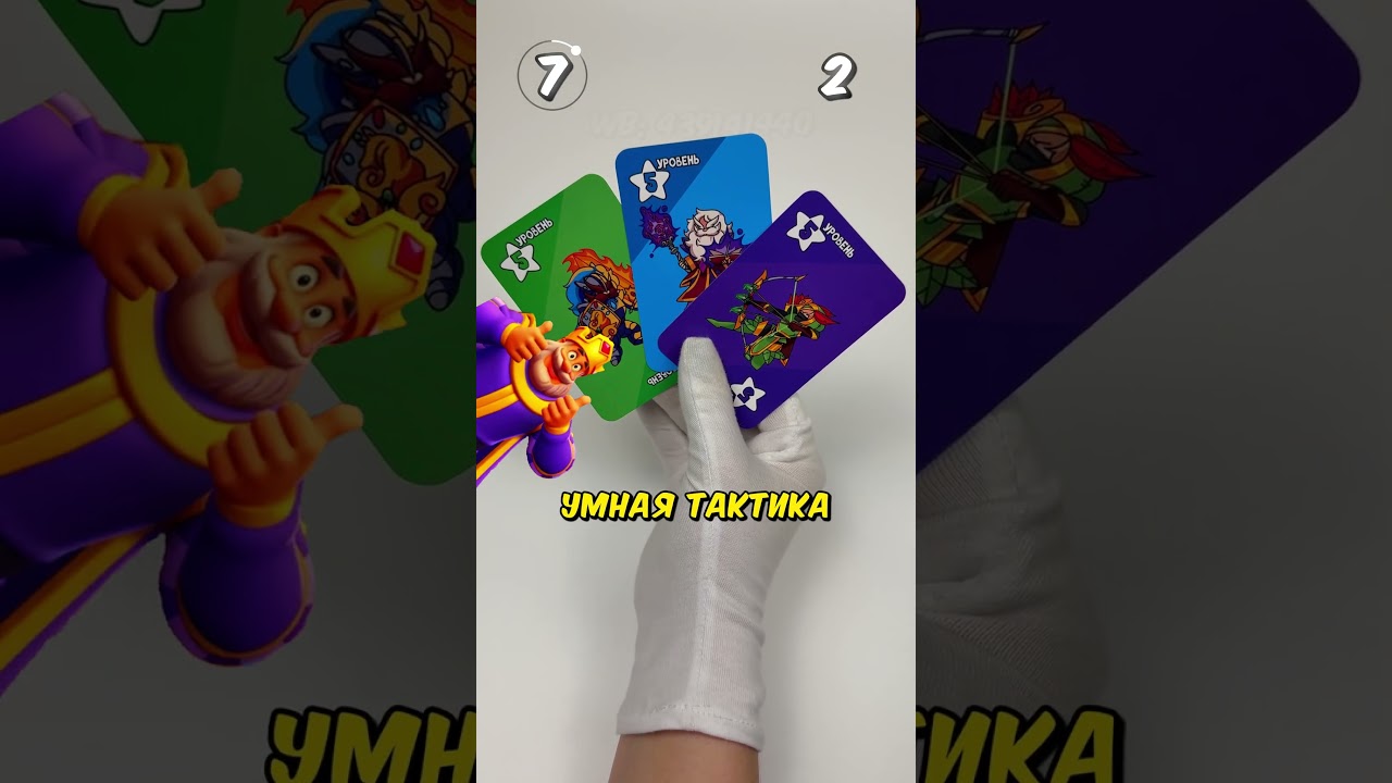 🤔3 способа перебить карту в 