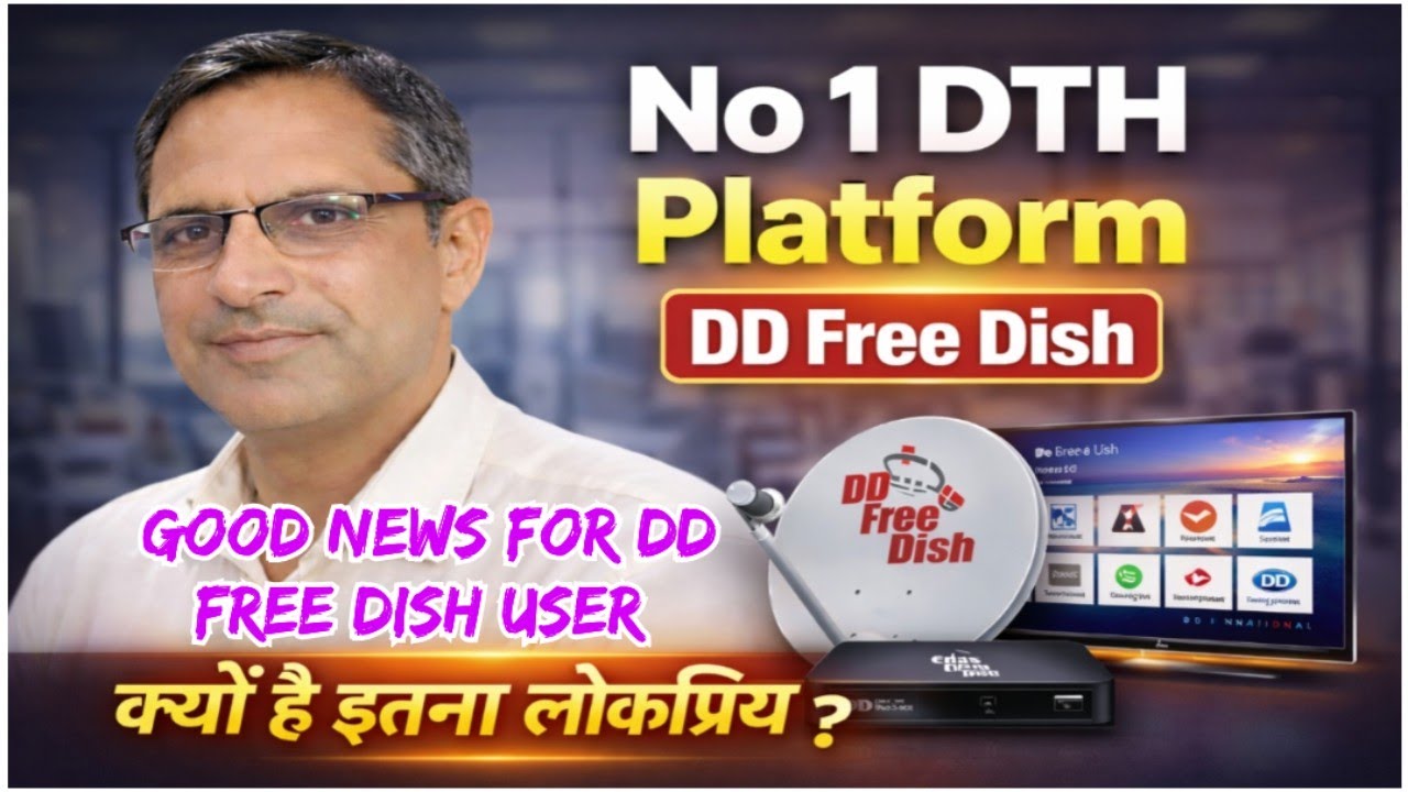 No 1 DTH Platform ! DD Free Dish ! DTH ! क्यों है इतना लोक प्रिय ?📡📺
