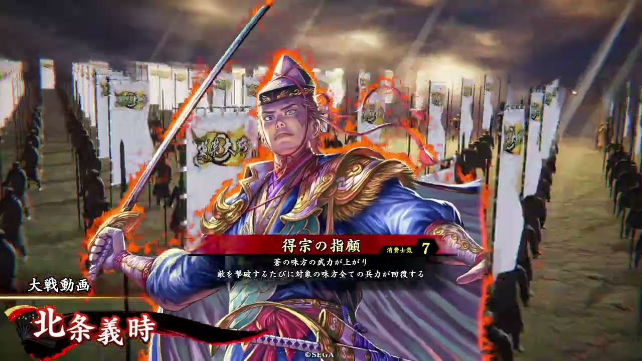 英傑大戦3 1得宗の指顧＆天下布武vs獅子の王道