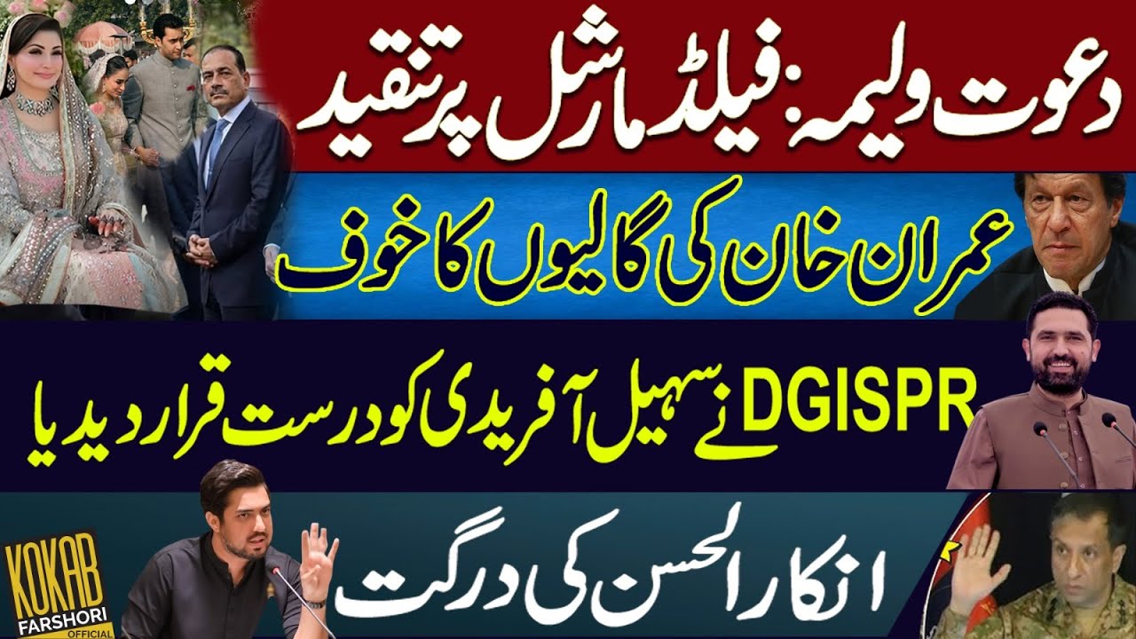Luxury Wedding in Poor Pakistan? | Sohail Afridi Warns Military Over KPK Operations