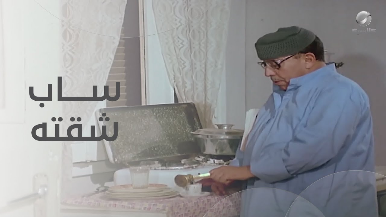 ساب شقته… وقعد على السطح عشان الفلوس