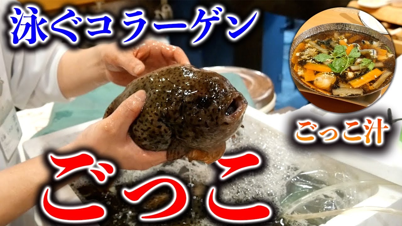あったかコラーゲン【ごっこ汁】