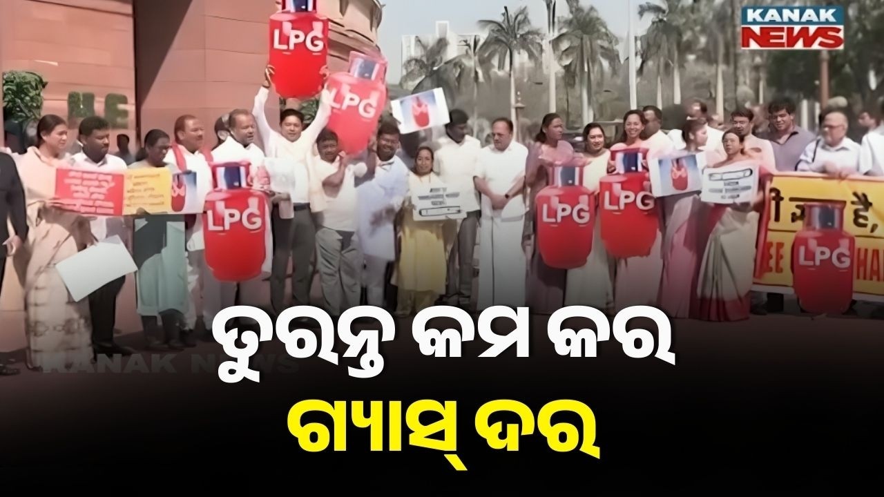 Rahul Gandhi Joins Opposition Protest In Parliament Over Nationwide LPG Gas Cylinder Shortage