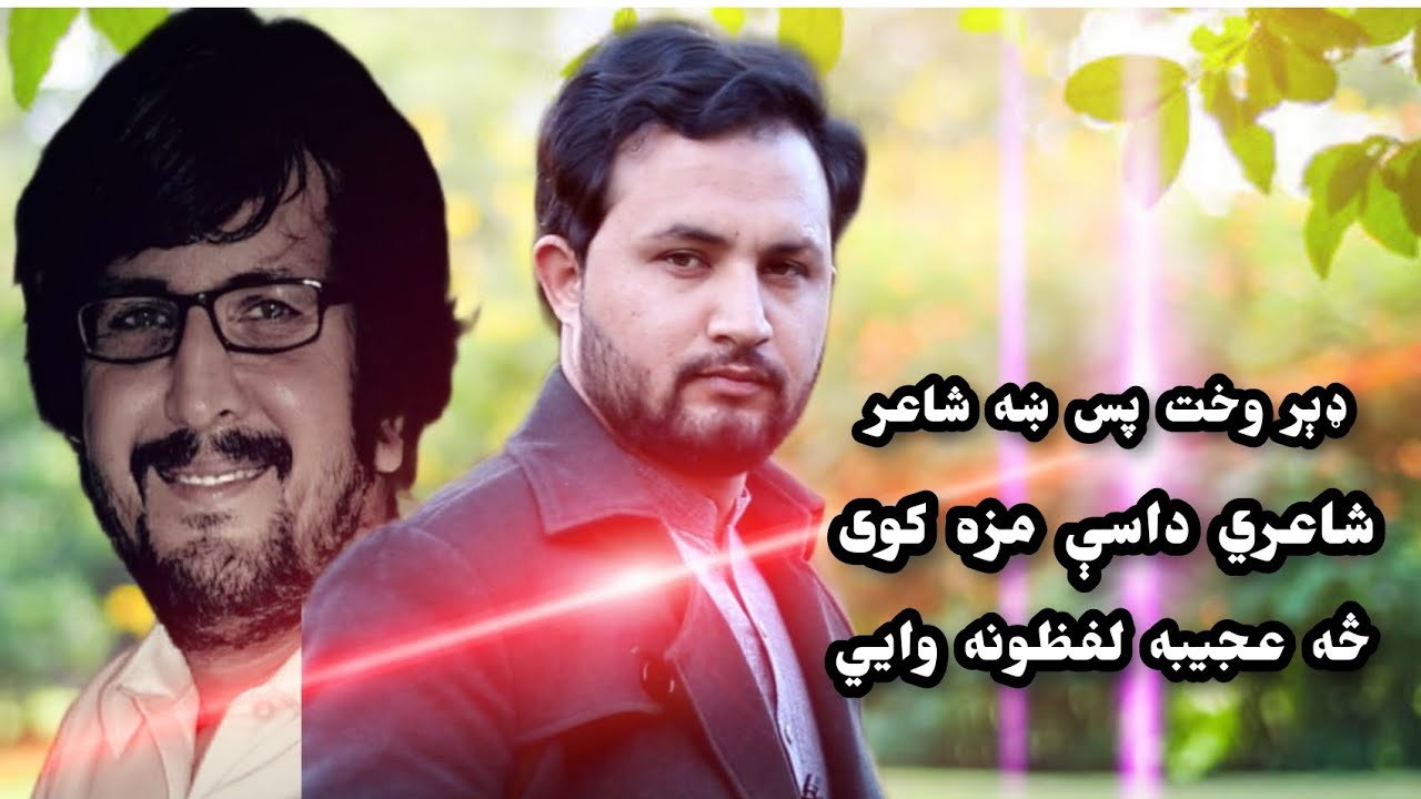 Pashto Best Poetry|| Sagar Jan Yousafkhail || Ghazi Nadan 2023