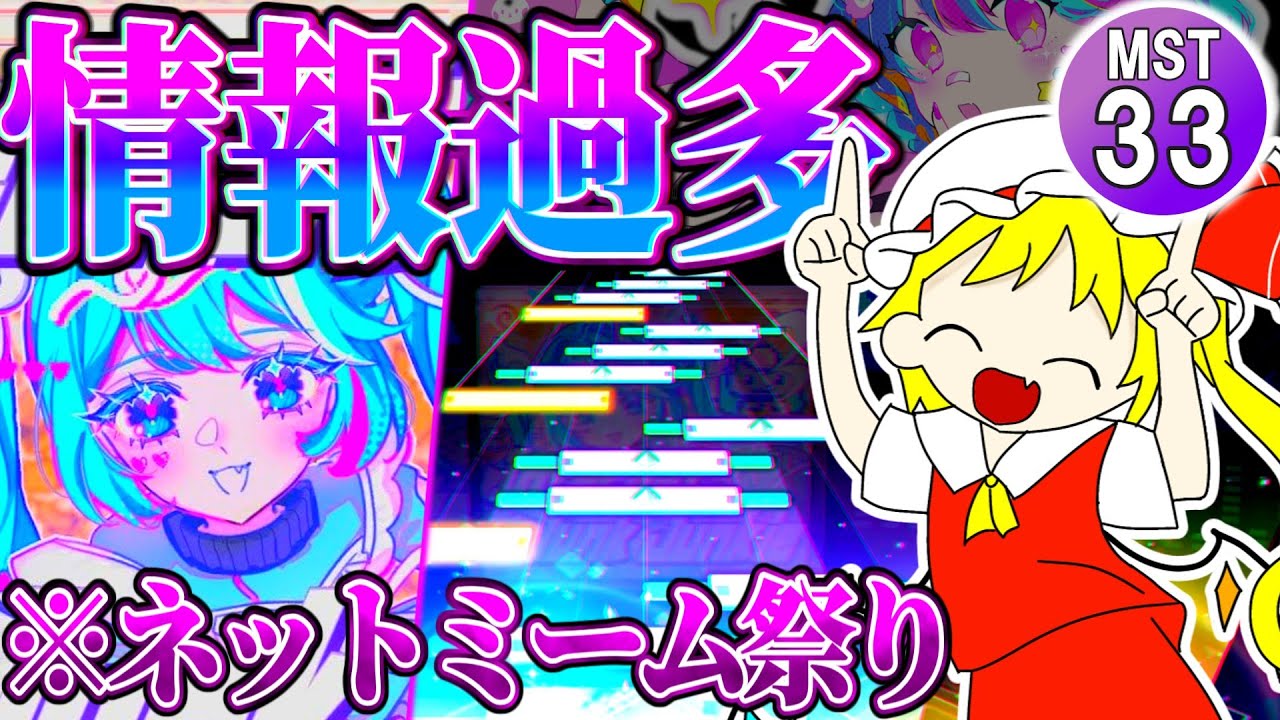 【プロセカ】「Internet Junk Junkie」に初見で挑む！わつあぽを感じる高難度×ネットミーム系実況（？）【ゆっくり実況】