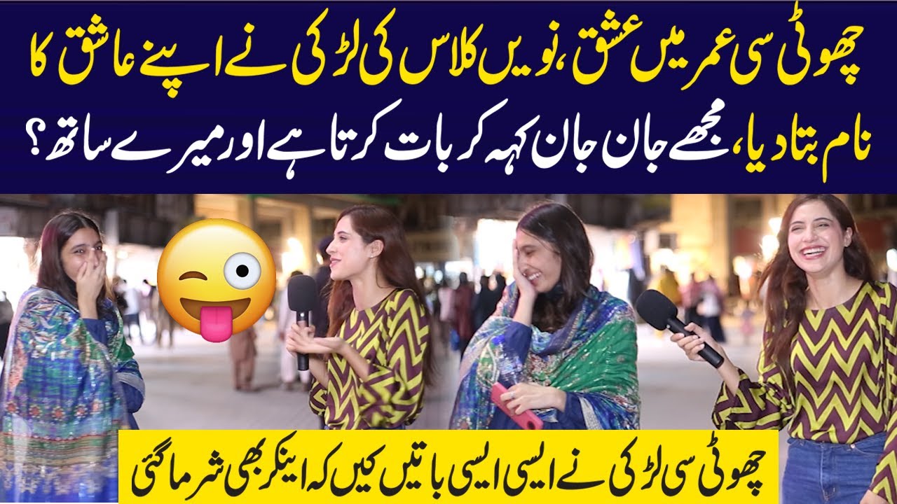 Choti See Umer Main Ishq, 9th Class Ki Larki nay Ashiq Ka Name Bta Diya | Sajal Malik | Funday Point