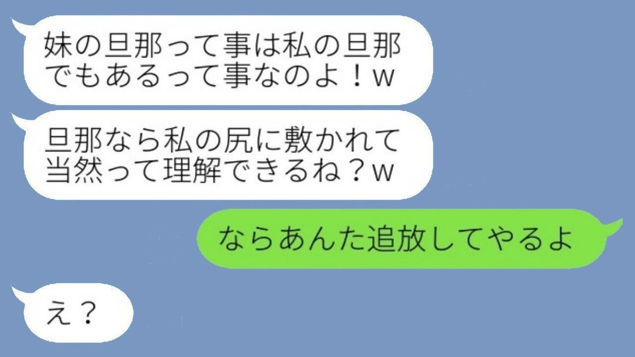 嫁の実家で同居している私を奴隷のように扱う義姉「私もあなたを支配してやるw」→勘違いしている女性に対して温和な旦那がついに激怒した結果…w