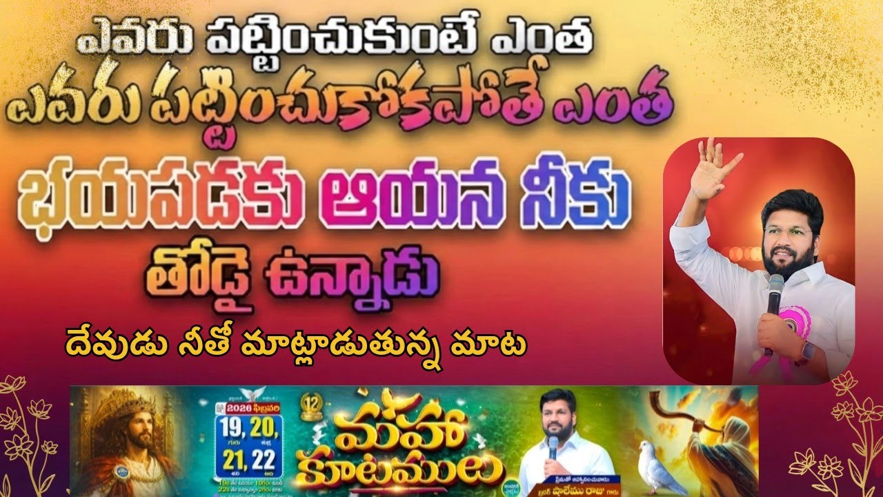 🍓ఈ రోజు సాయంత్రం దేవుడు నీకు ఇచ్చు జీవఫలము🍓MSG BY SHALEMANNA #ytshorts#youtube#20/01/2025#tuesday