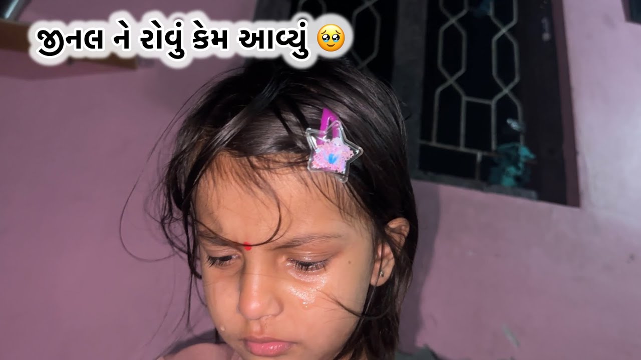 જીનુ ને કેમ રોવુ આવ્યું 