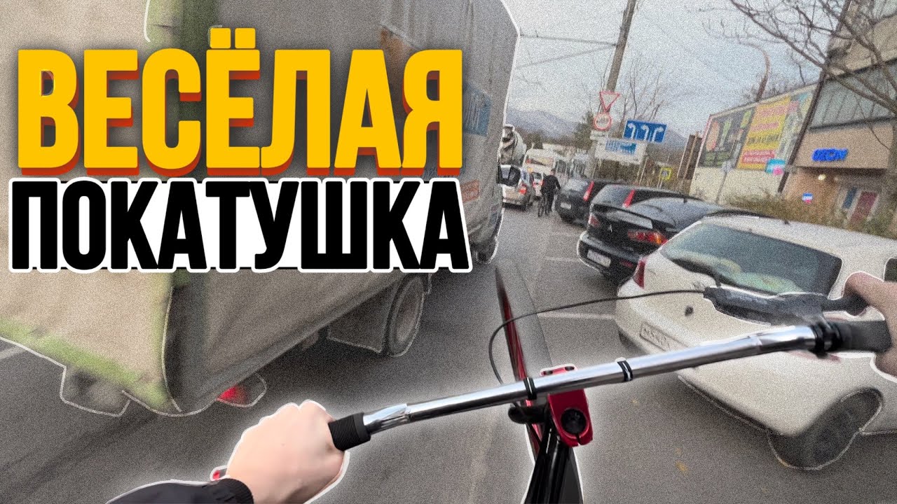 Покатушка от первого лица - стант по городу, стант от первого лица