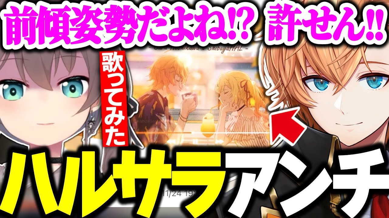 【APEX】星川と渋ハルの歌ってみたが許せないハルサラアンチの夏色まつりが面白すぎたｗｗｗ【渋谷ハル/夏色まつり/ハセシン/ホロライブ/星川サラ/切り抜き】