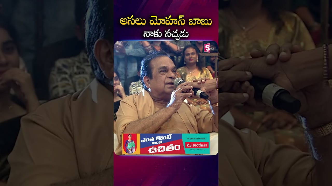 Suma’s Funny Banter with Brahmanandam & Mohan Babu | 
