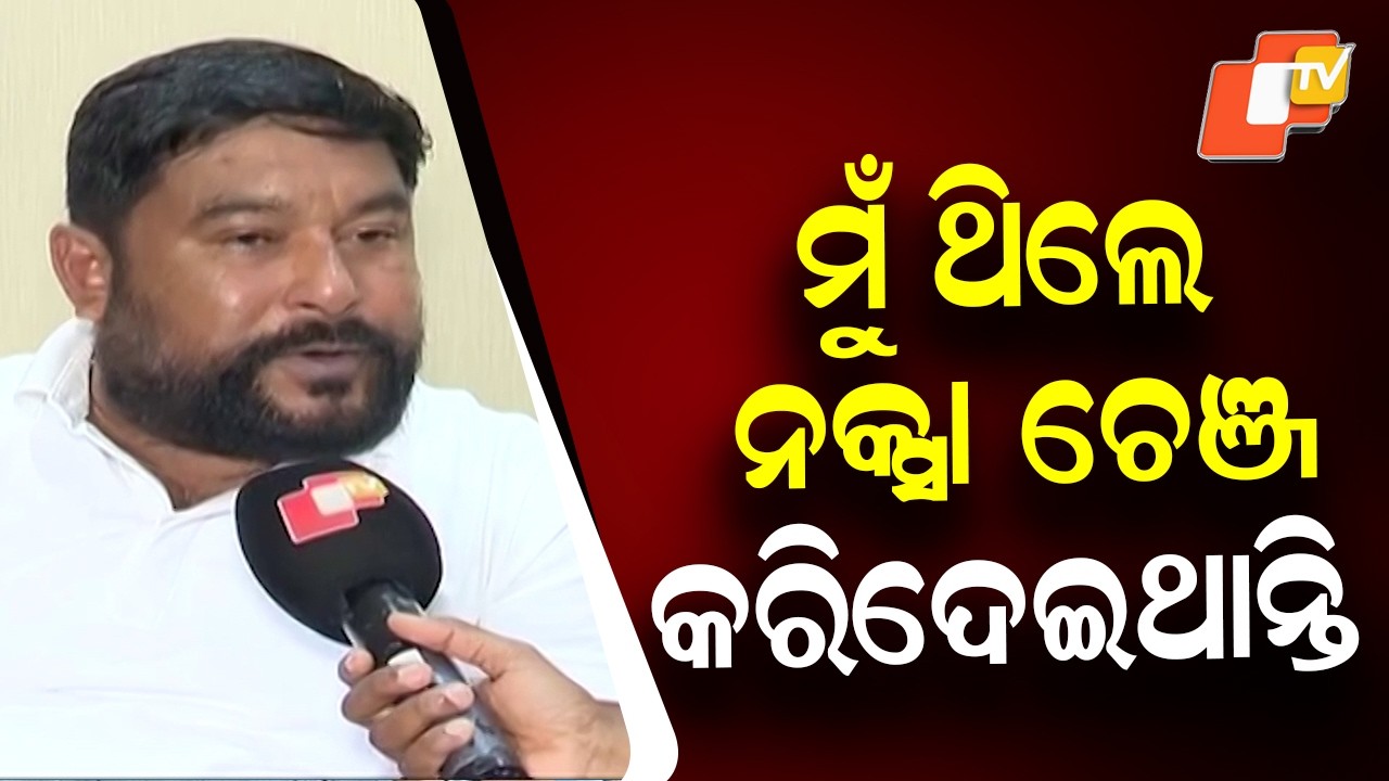BJP MLA Ramesh Jena Blames Former Minister & Mayor for Haladiapadar Bridge Accidents in Berhampur