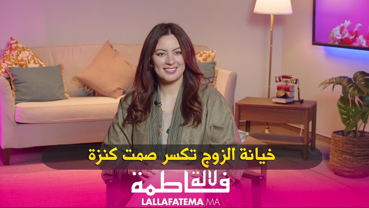 نسرين تومي: 