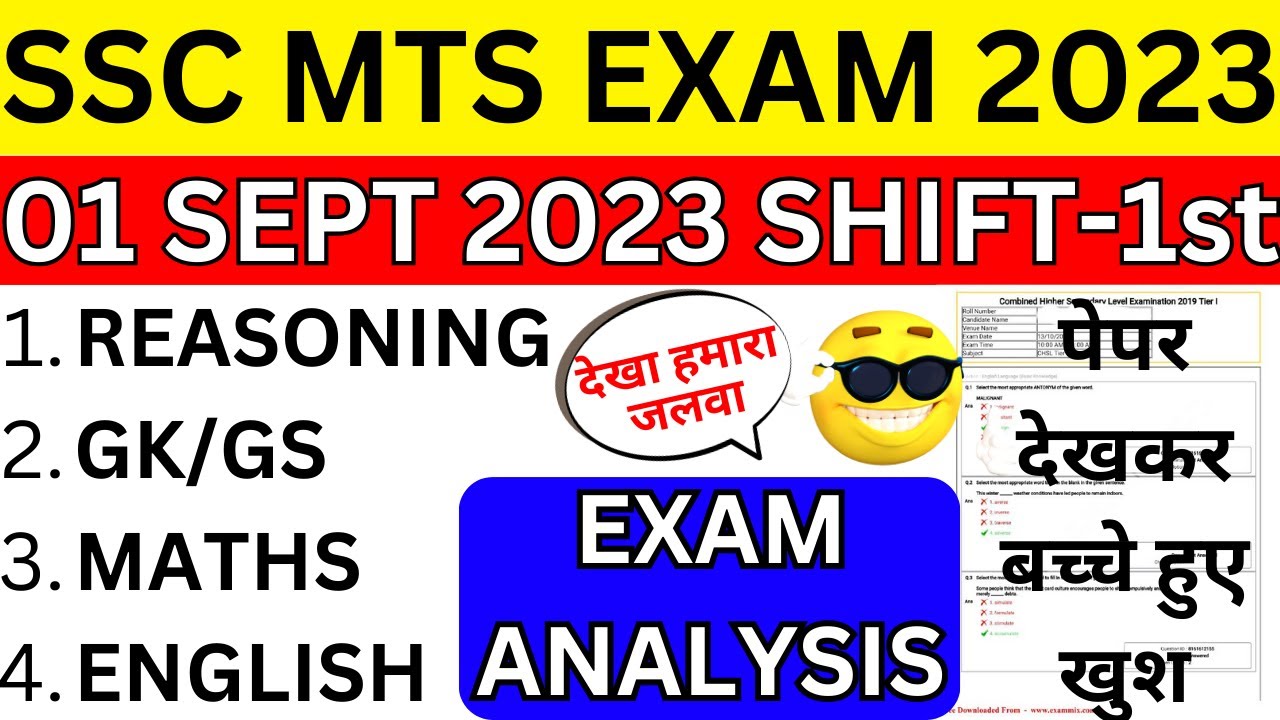 ssc mts exam analysis 2023 |SSC MTS 1 September 1st Shift Question | ssc mts exam analysis today BSA