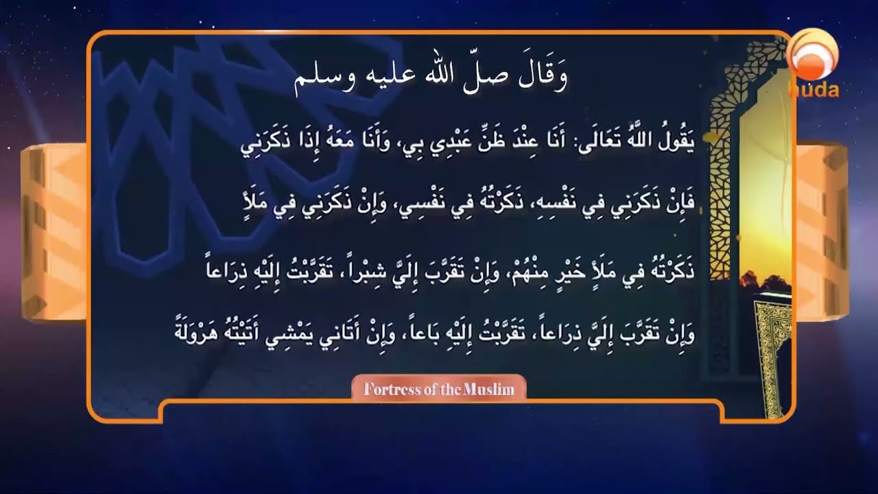 The meaning of ' I am as My servant thinks I am '  Sheikh Assim Al Hakeem   #hudatv