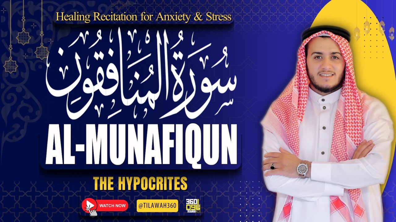 63 Surah Al-Munafiqun سورة المنافقون | The Cure for Hypocrisy in the Heart | Tilawah360
