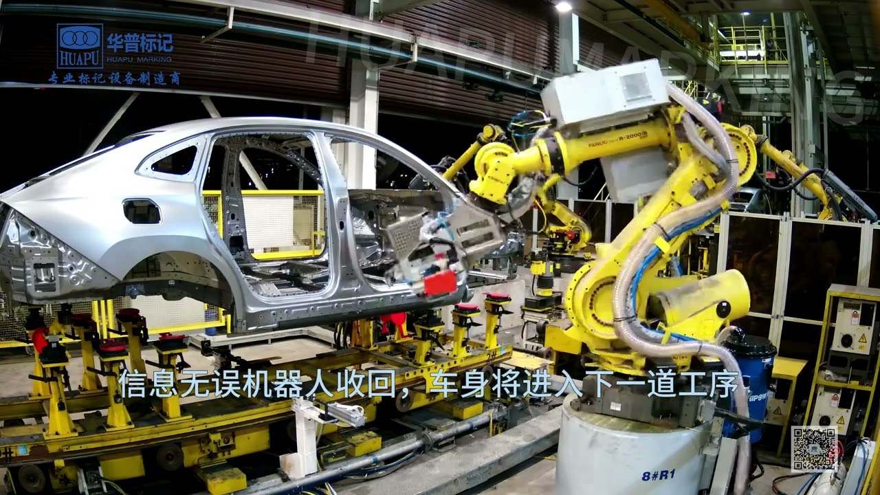 Automotive OEM Laser VIN Marking + Vision System