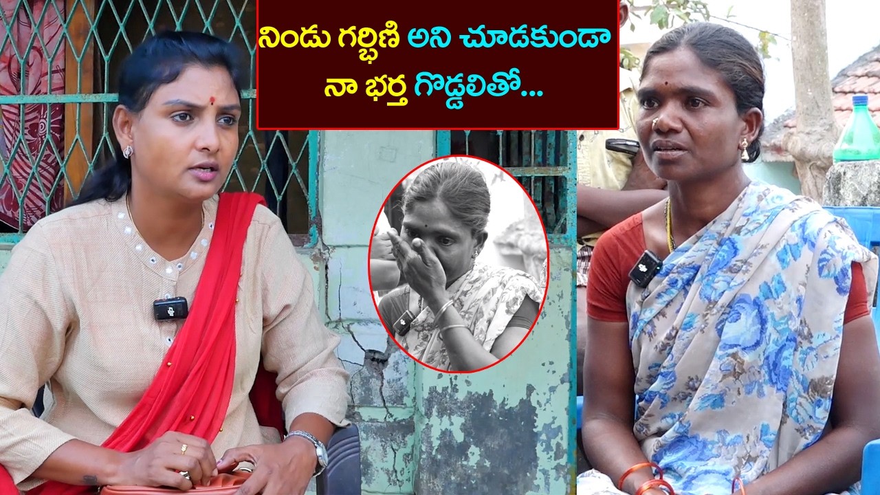 నా భర్త నన్ను గొడ్డలితో... ఇప్పుడు ఎక్కడ ఉన్నాడంటే || Srideviakka ||