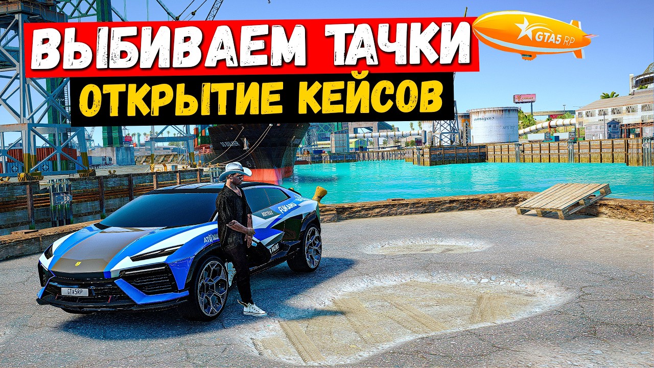 Открываем ВЫБИВАЕМ, Открытие КЕЙСОВ В GTA 5 RP MURRIETA !