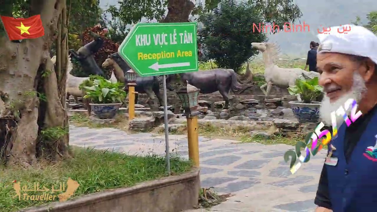 منطقة هانج مووا/ نينه بينه