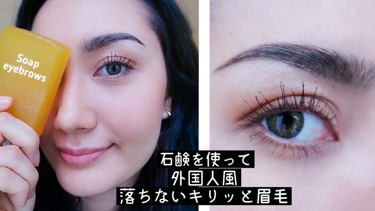 外国人風 眉毛の書き方 l 眉メイク紹介します! My brow routine