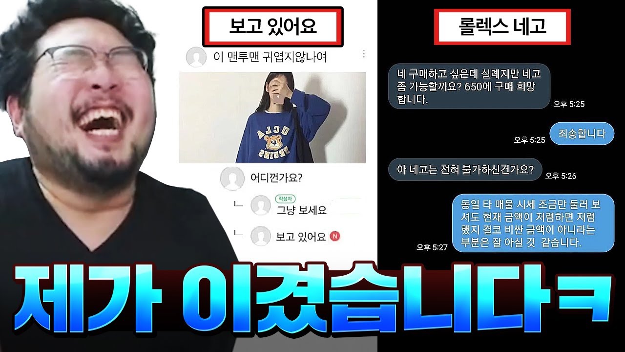 자강두천 여초말투 만점자들의 싸움 & 중고거래 네고 빌런 짤 모음 ㅋㅋㅋㅋ