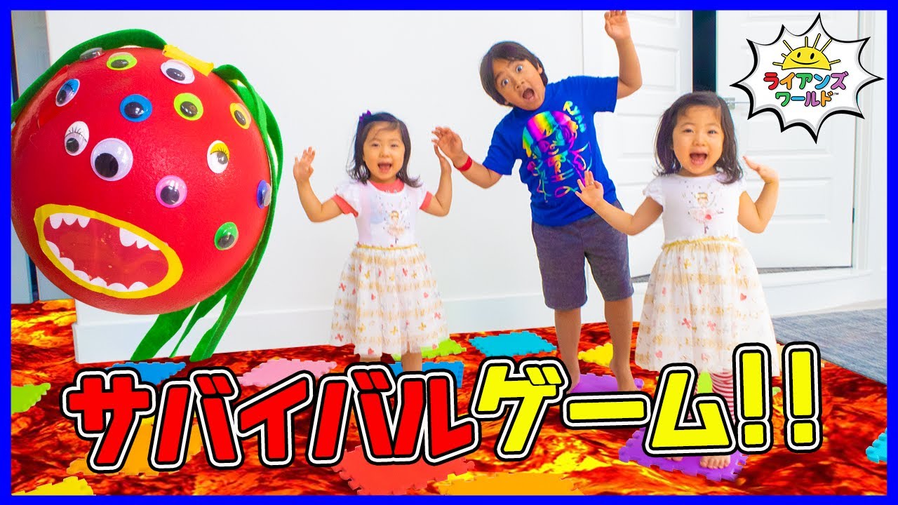 ラバモンスター サバイバルゲーム に挑戦！生き残るのは誰！？