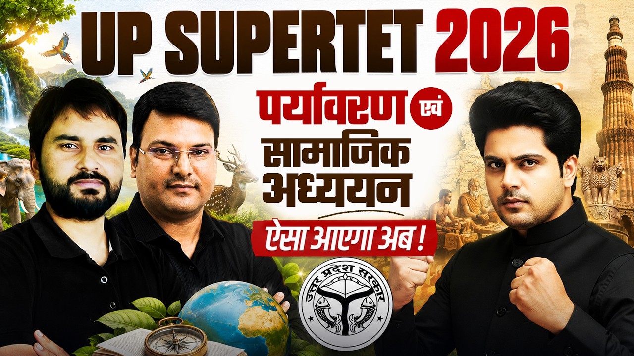 UP SuperTET 2026 पर्यावरण एवं सामाजिक अध्ययन ऐसा आएगा अब ✅ by Sachin Academy Live 12pm | EVS & SST