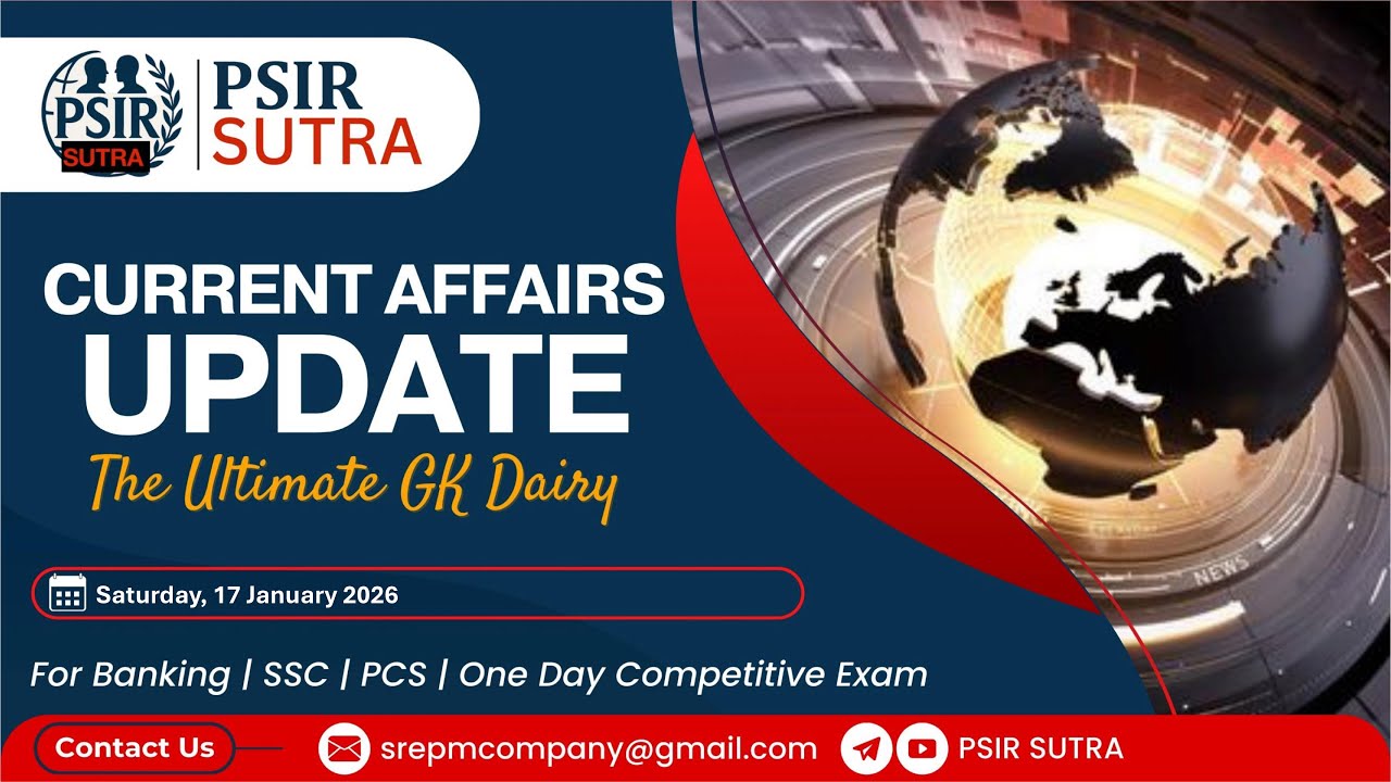 Current Affairs MCQs | 17 January 2026 | Daily GK for Banking, SSC, PCS | PSIR SUTRA