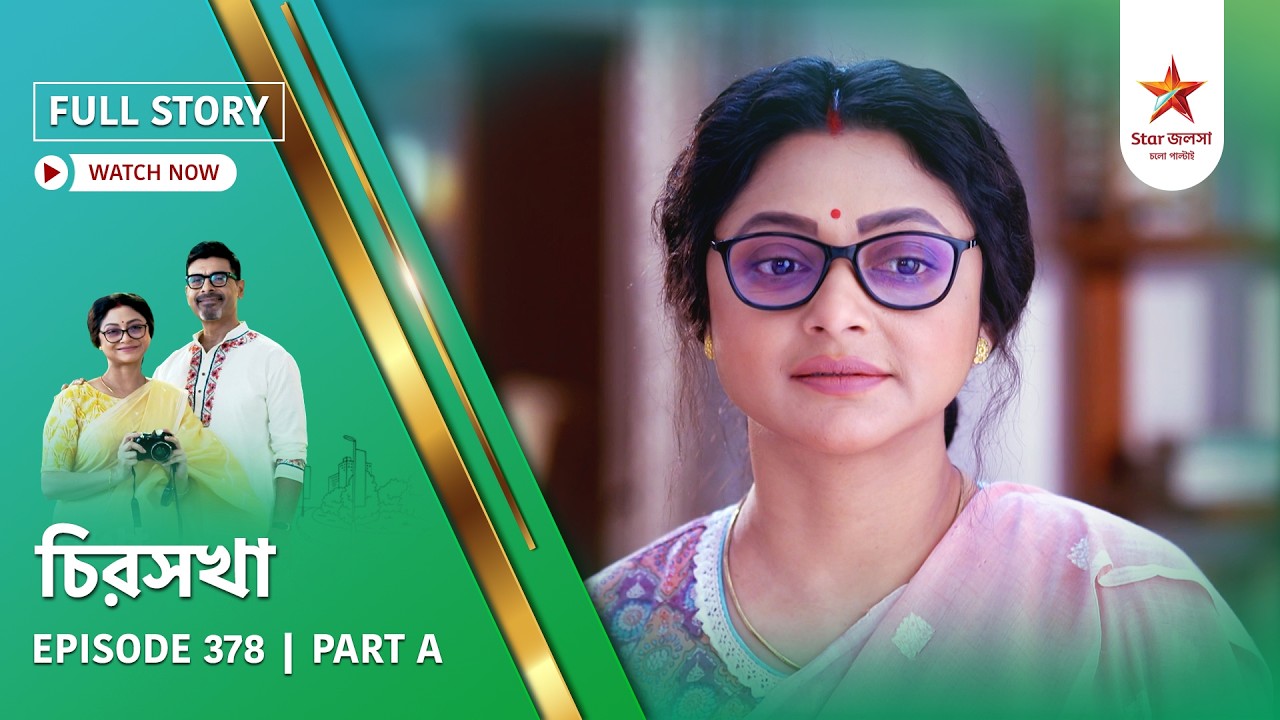 Full Story | Chirosakha | Episode 378 | Part A