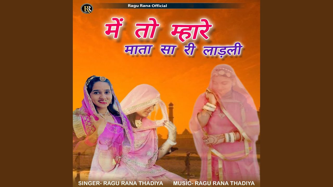 Me To Mhare Mata Sa Ri Ladli